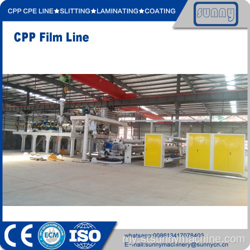 နေသာ Machinery CPP ကရုပ်ရှင်လိုင်း